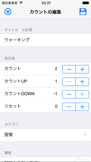 持ち物の管理からイベントの回数 在庫チェックまで なんでもカウントできる数取器アプリ カウントするお プラス Mnapp