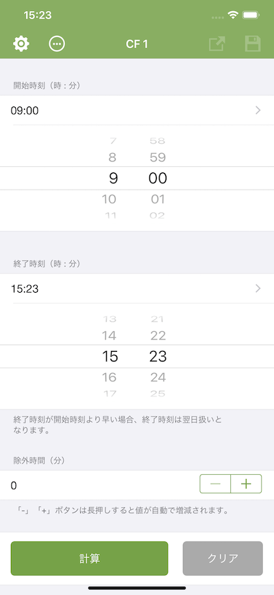 日付や時間の計算アプリ「タイムチェッカー」あと何日や時間の足し算や 