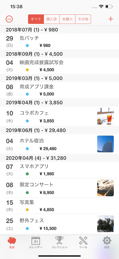 オタ活支出管理 推し活 趣味に捧げたグッズ金額の記録におすすめ ヲタ活の出費に特化したアプリ Mnapp